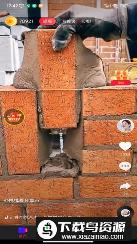 飞燕短视频app官方版最新版截图2