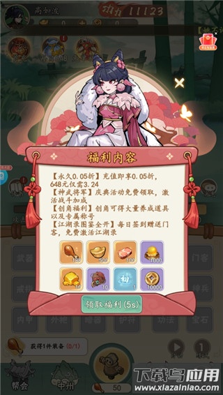 挂出个大侠手游官方版