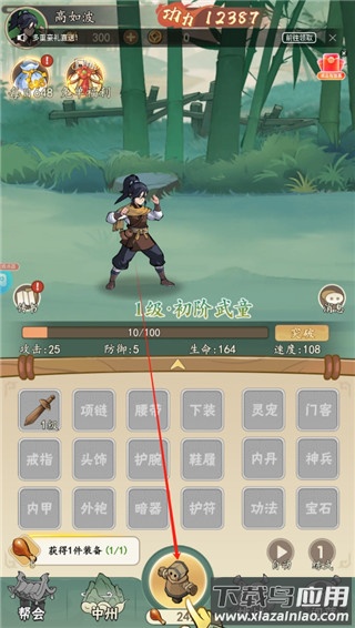 挂出个大侠手游官方版