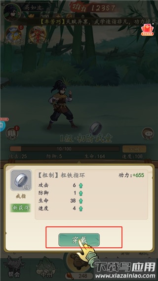 挂出个大侠手游官方版