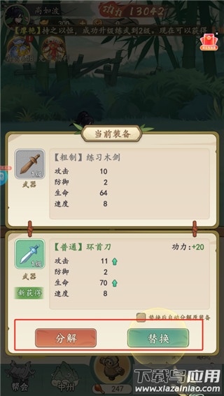 挂出个大侠手游官方版