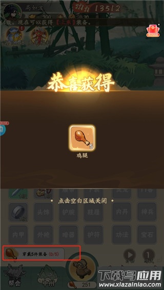 挂出个大侠手游官方版