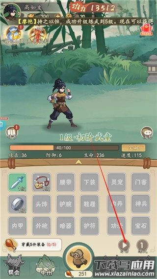 挂出个大侠手游官方版