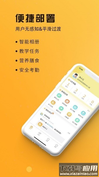 早呀早知幼儿园监控系统截图