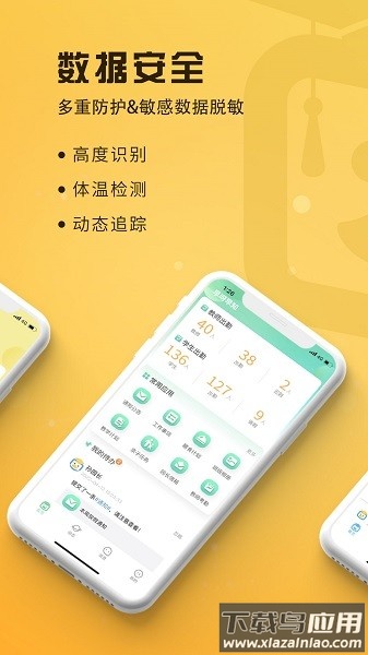 早呀早知幼儿园监控系统截图