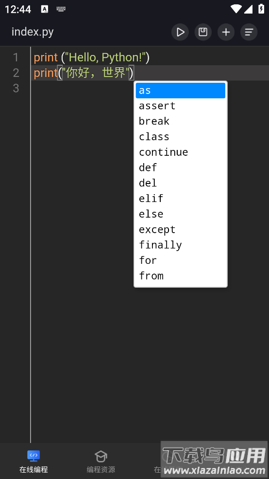 anycodes在线编程最新版最新版截图1