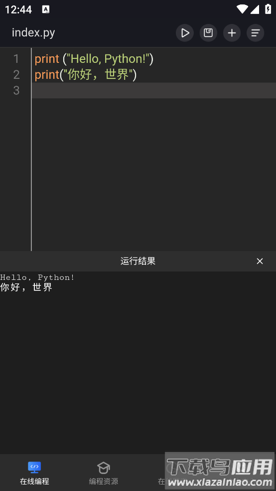 anycodes在线编程最新版最新版截图2