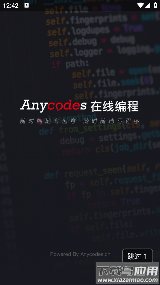anycodes在线编程最新版最新版截图4