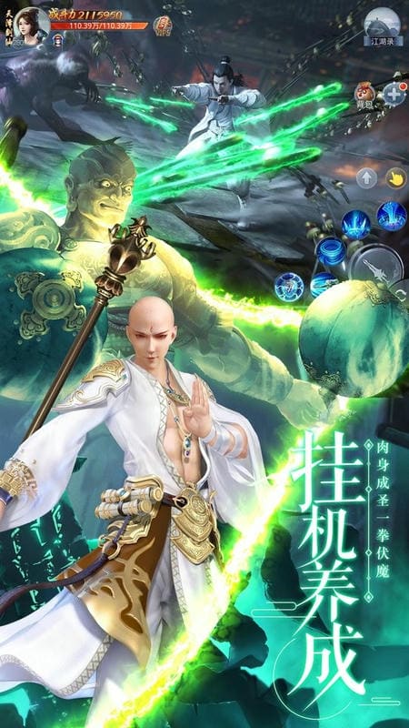 剑武官方版最新版截图1