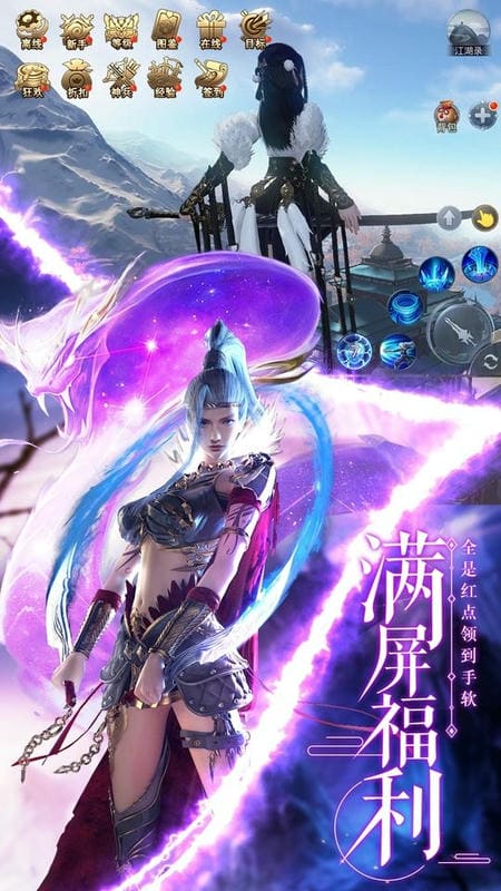 剑武官方版最新版截图2