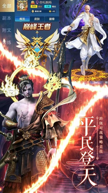 剑武官方版最新版截图3