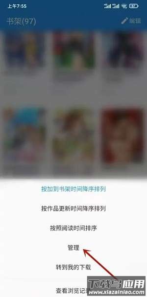 拷贝漫画官方应用使用指南3