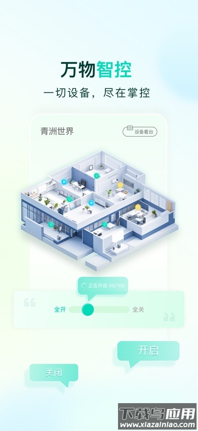 青洲app最新版截图2