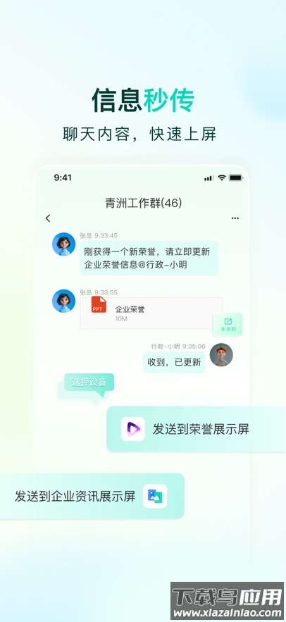 青洲app最新版截图3