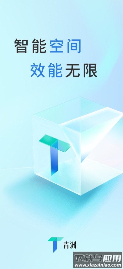 青洲app最新版截图4