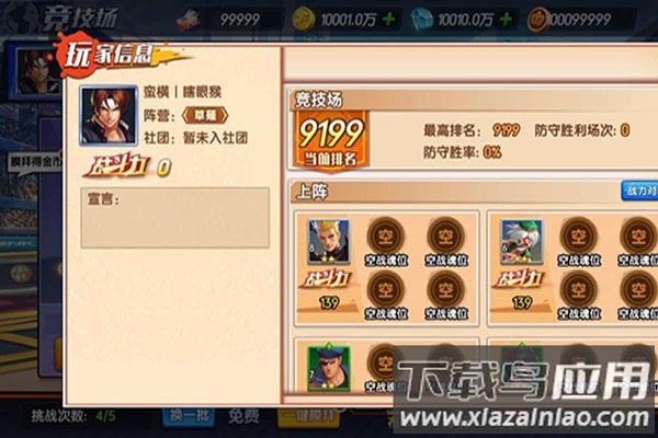 拳魂觉醒飞升版