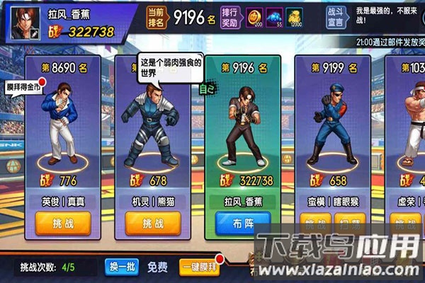 拳魂觉醒飞升版