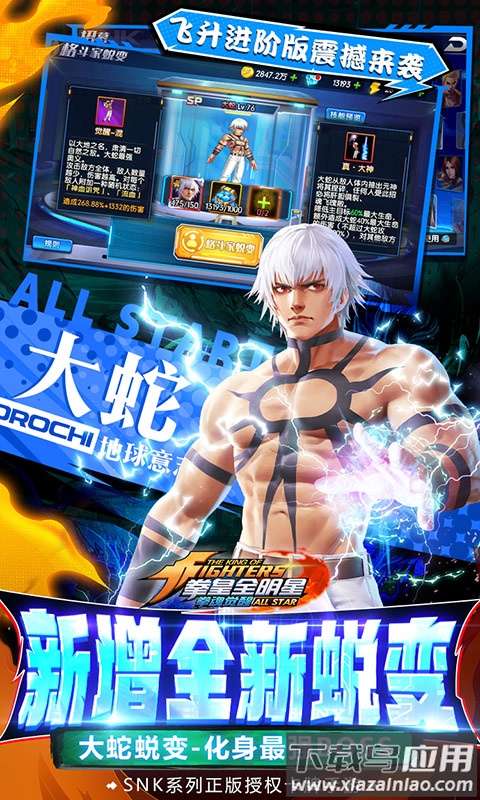 拳魂觉醒飞升版最新版截图3