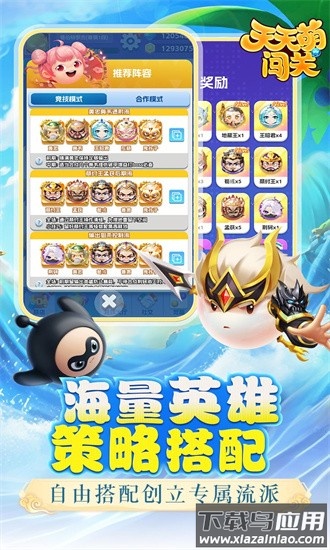 天天萌闯关手游最新版截图1