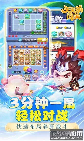 天天萌闯关手游最新版截图2