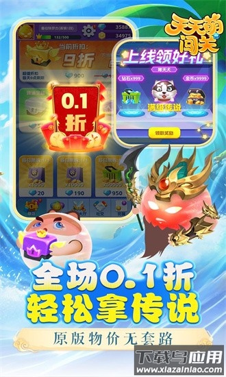 天天萌闯关手游最新版截图3