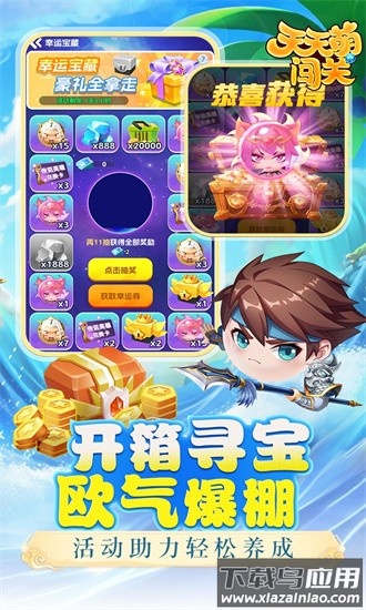 天天萌闯关手游最新版截图4