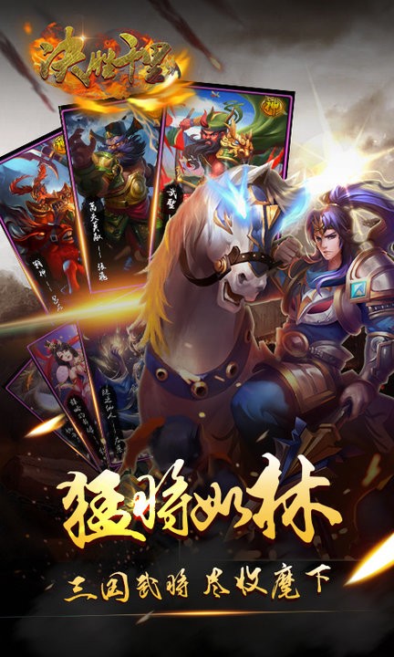 决胜千里游戏最新版截图1