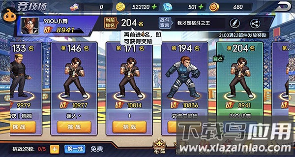 拳魂觉醒上线送至尊18版