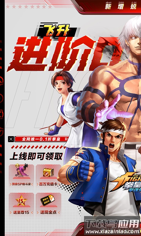 拳魂觉醒上线送至尊18版最新版截图1