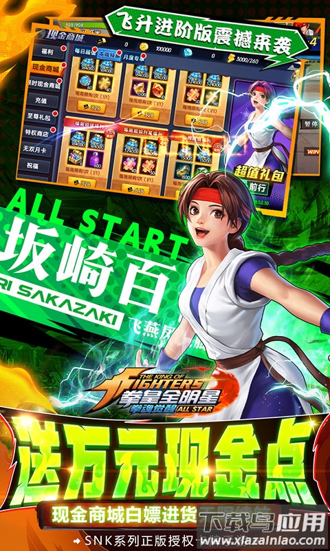 拳魂觉醒上线送至尊18版最新版截图4