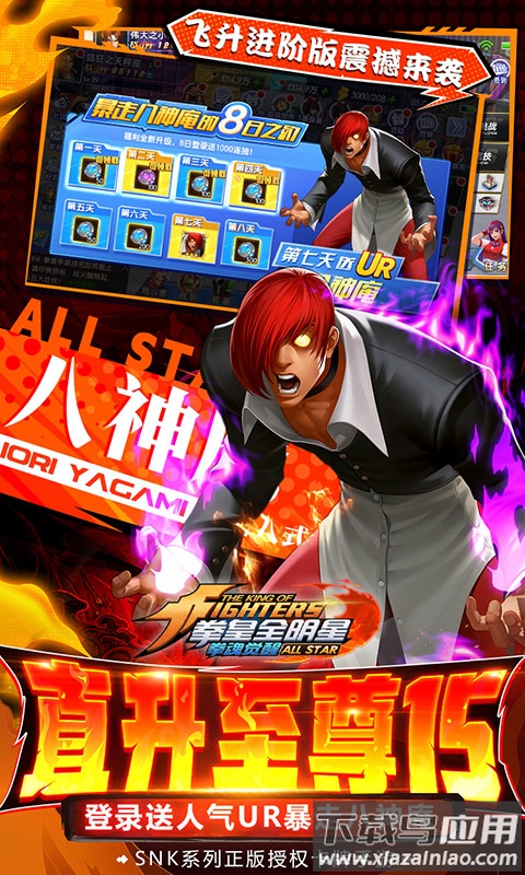 拳魂觉醒上线送至尊18版最新版截图5