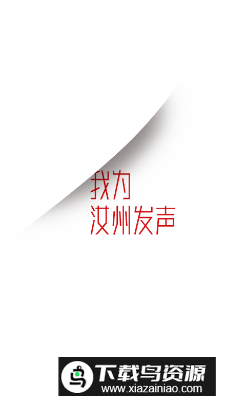 顶端汝州app安卓版最新版截图5