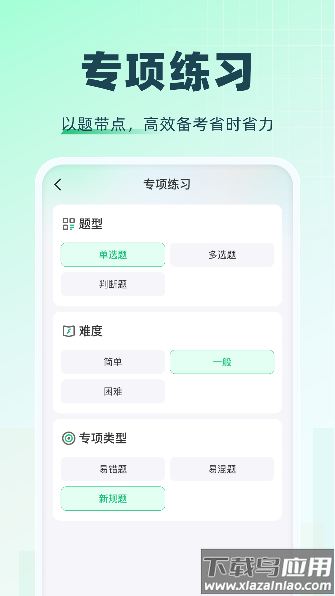 特种一点通app最新版截图1