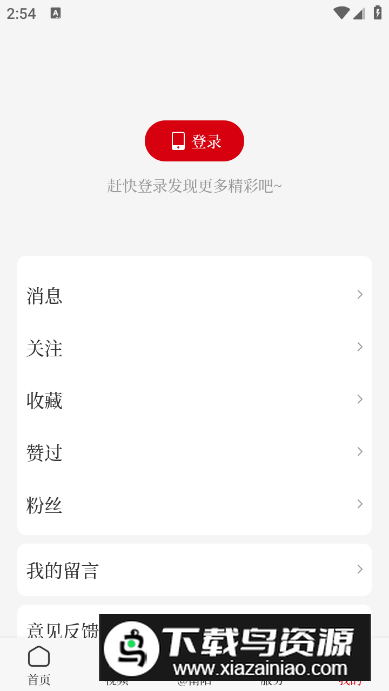 顶端南阳app手机版最新版截图1