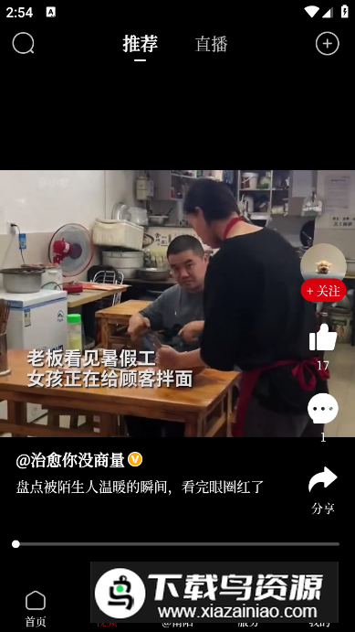 顶端南阳app手机版最新版截图4