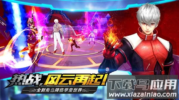 拳皇世界破解版无限钻石