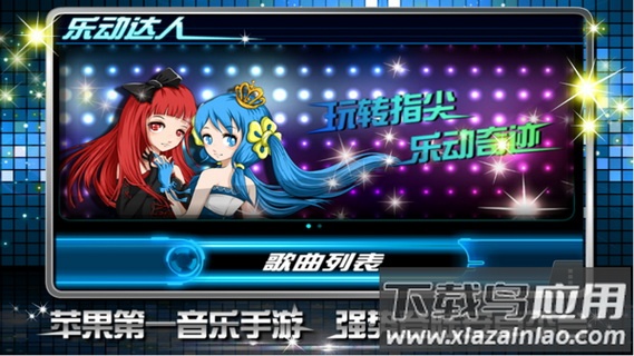 乐动达人最新版最新版截图1