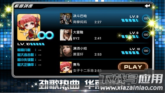 乐动达人最新版最新版截图3