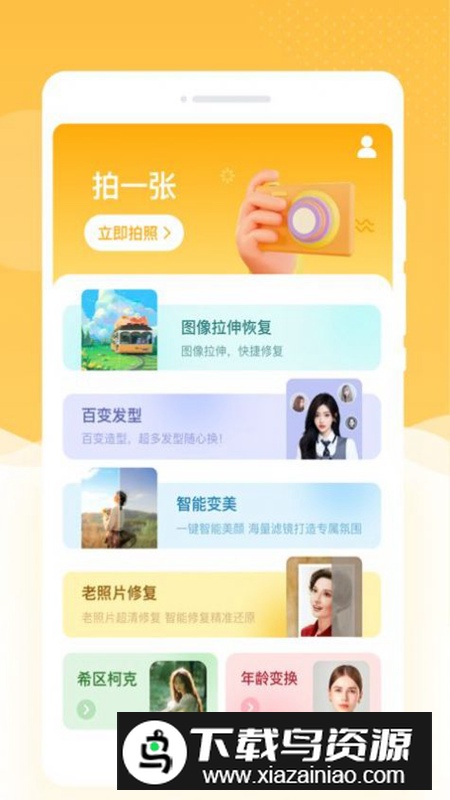 韶光相机app安卓版截图2