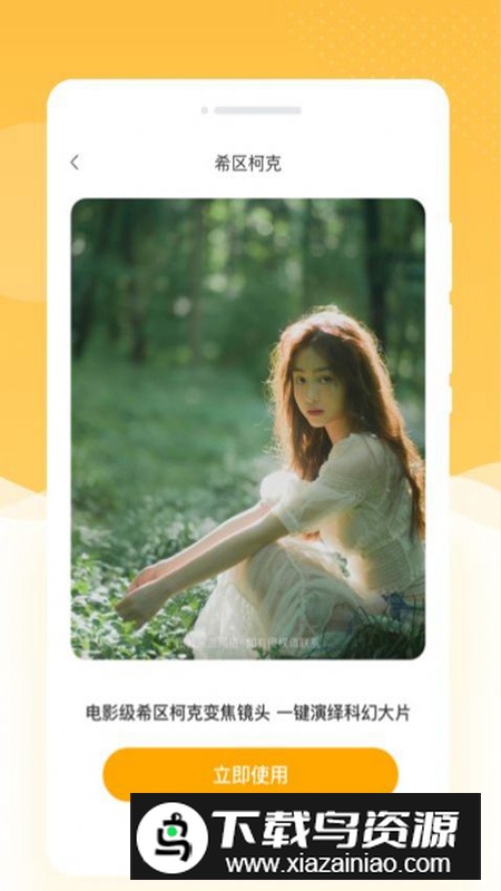 韶光相机app安卓版截图3