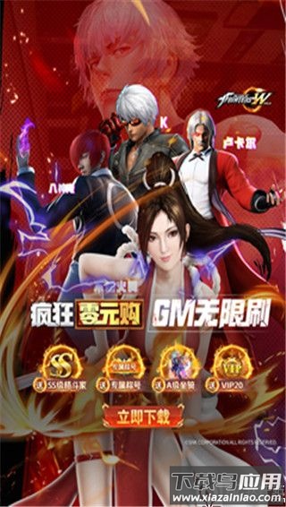 拳皇世界破解版