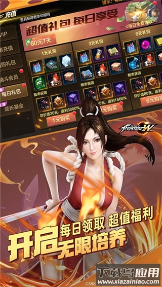 拳皇世界破解版最新版截图2