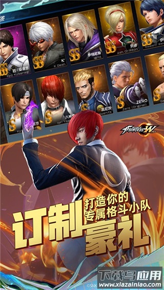 拳皇世界破解版最新版截图3