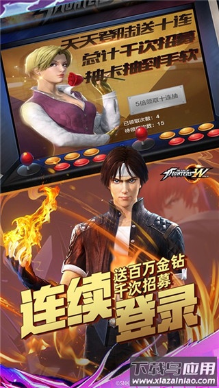 拳皇世界破解版最新版截图4