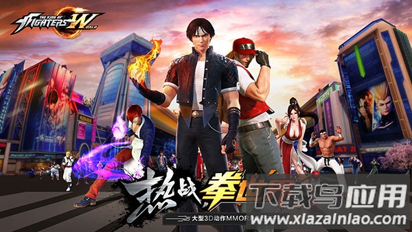 拳皇世界手游最新版本