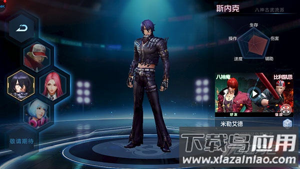 拳皇世界最新版本角色斯内克