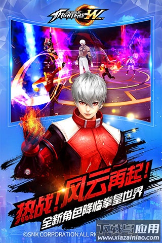 拳皇世界手游最新版本最新版截图5