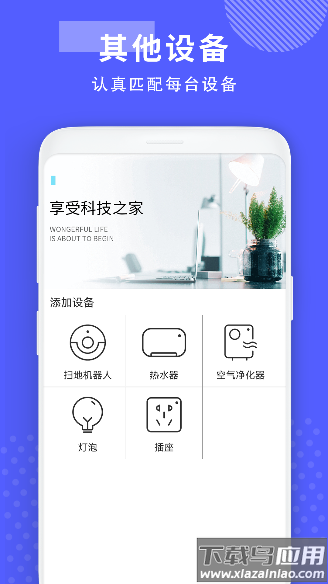 手机开空调控制器官方版最新版截图3