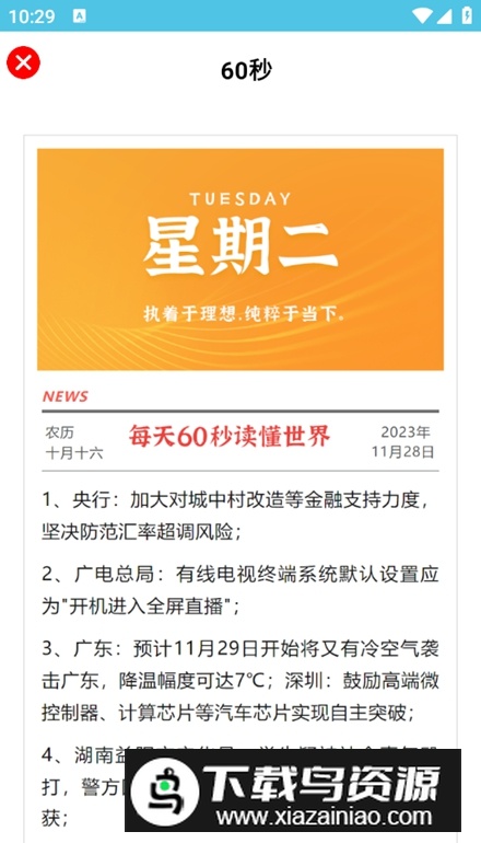 音盒原神语音最新版最新版截图3