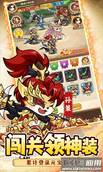 孤堡英雄官方版最新版截图4